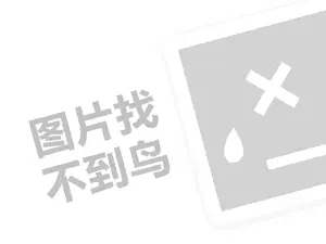 2023微信直播带货怎么开通？如何上架？